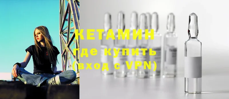 Кетамин ketamine  Красавино 