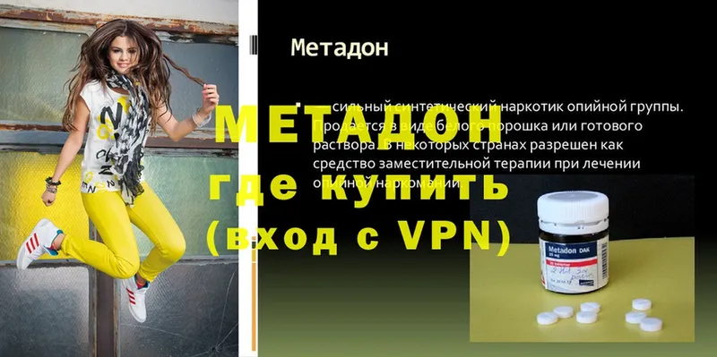 мега ССЫЛКА  Красавино  Метадон VHQ 